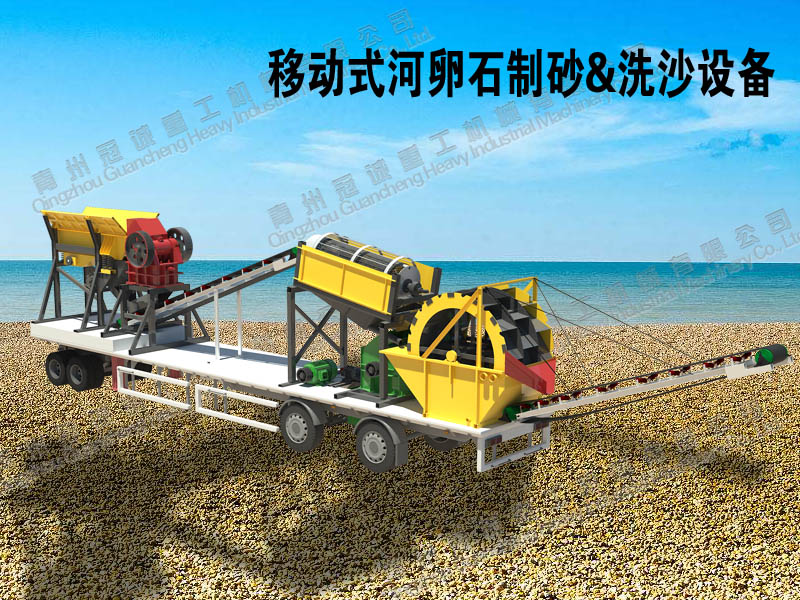 鵝卵石製砂洗沙設備